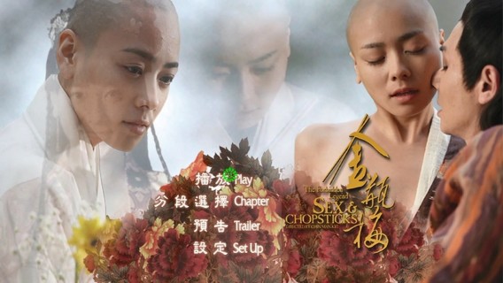 Kim Bình Mai 2008 Full